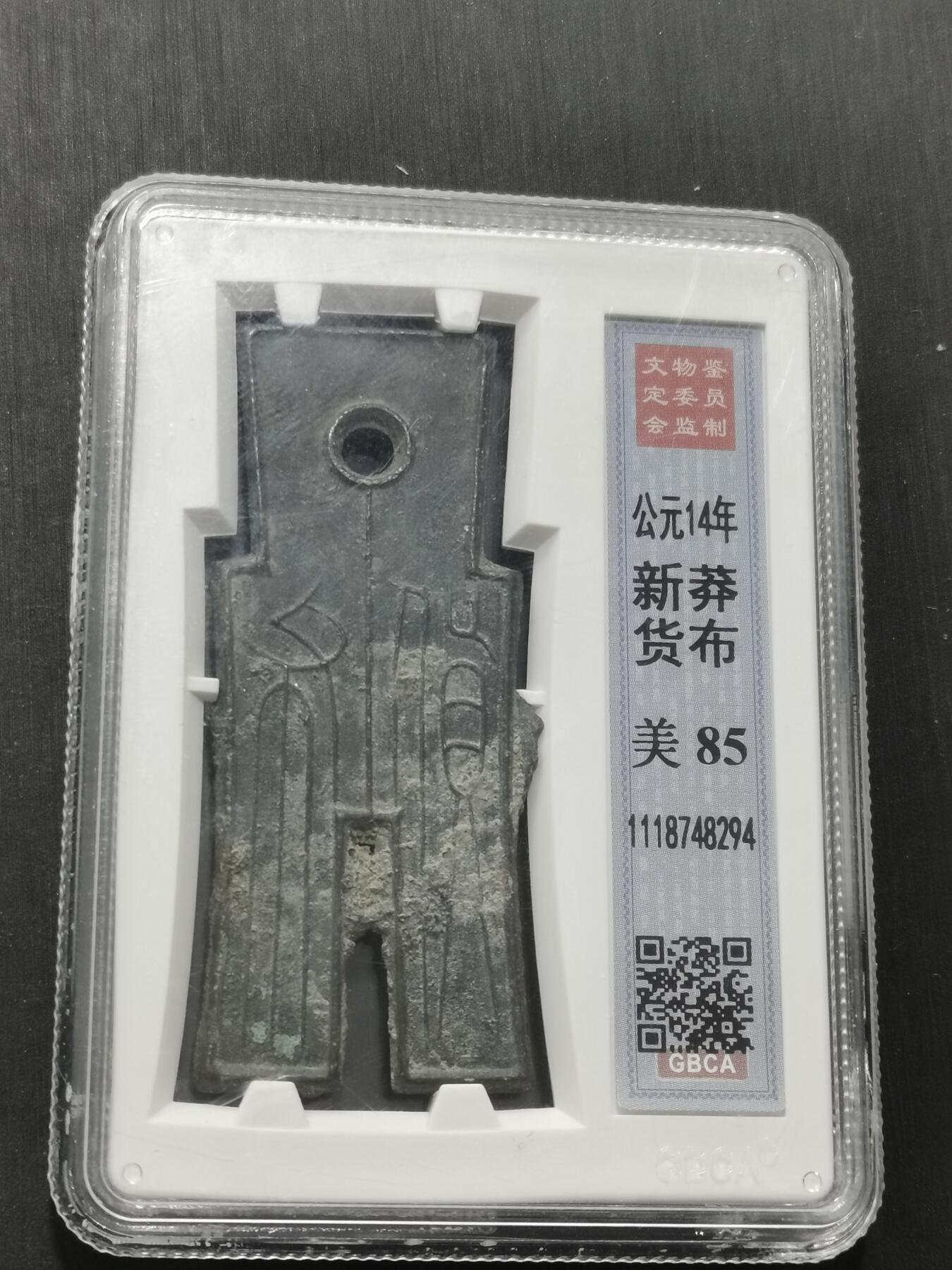 天下钱庄专场欢迎参拍