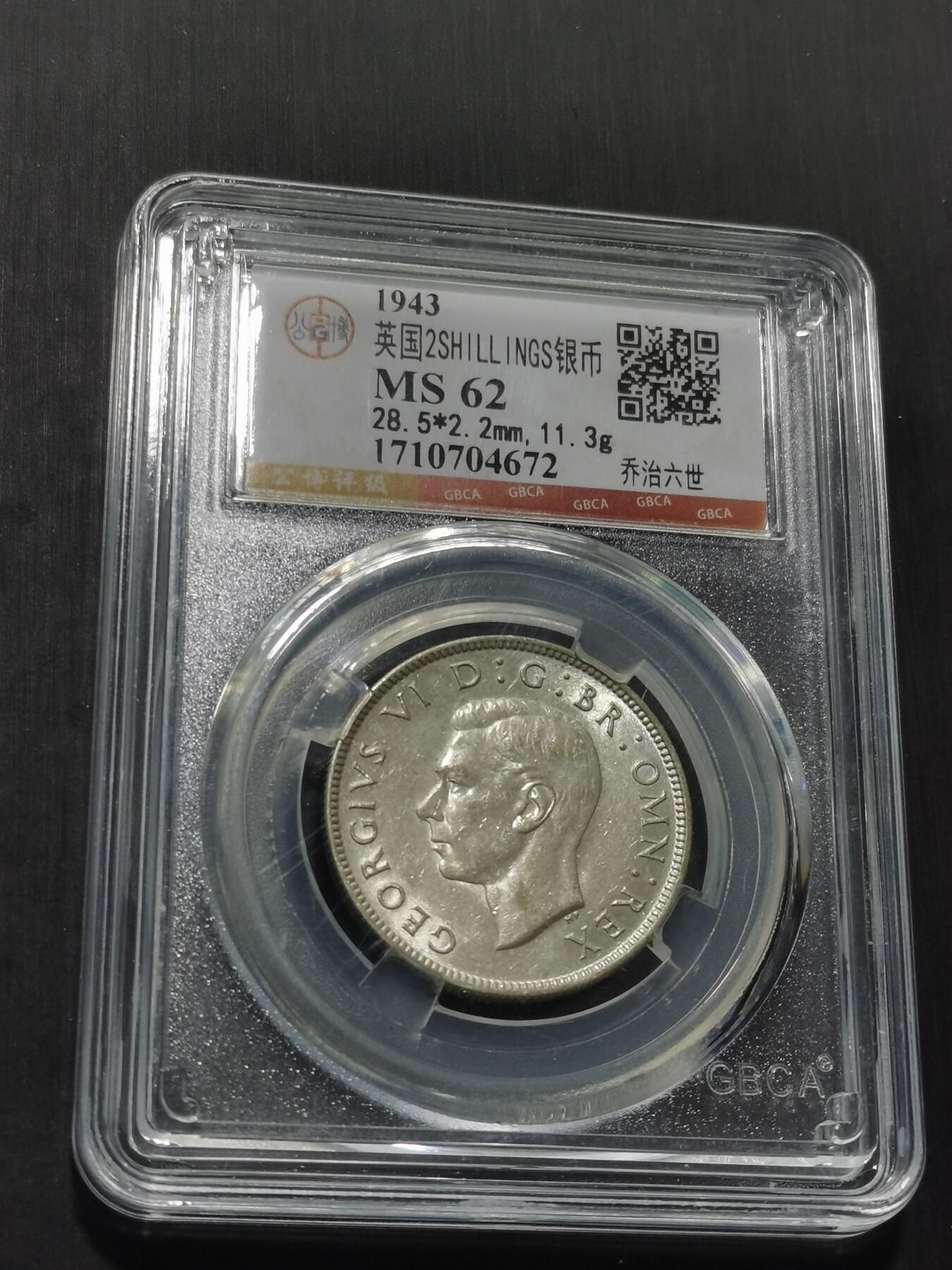 天下钱庄专场欢迎参拍 英国2先令银币