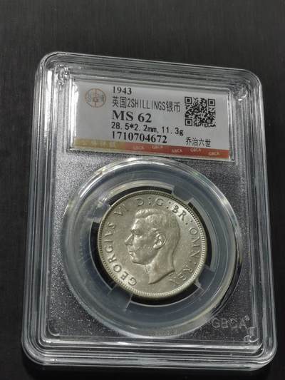 天下钱庄专场欢迎参拍 - 英国2先令银币