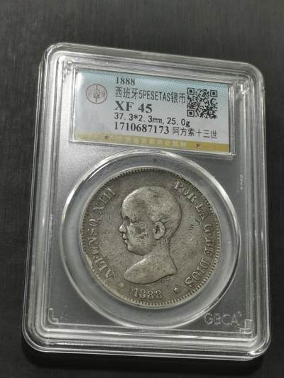 天下钱庄专场欢迎参拍 - 1888西班牙双柱婴儿版银币