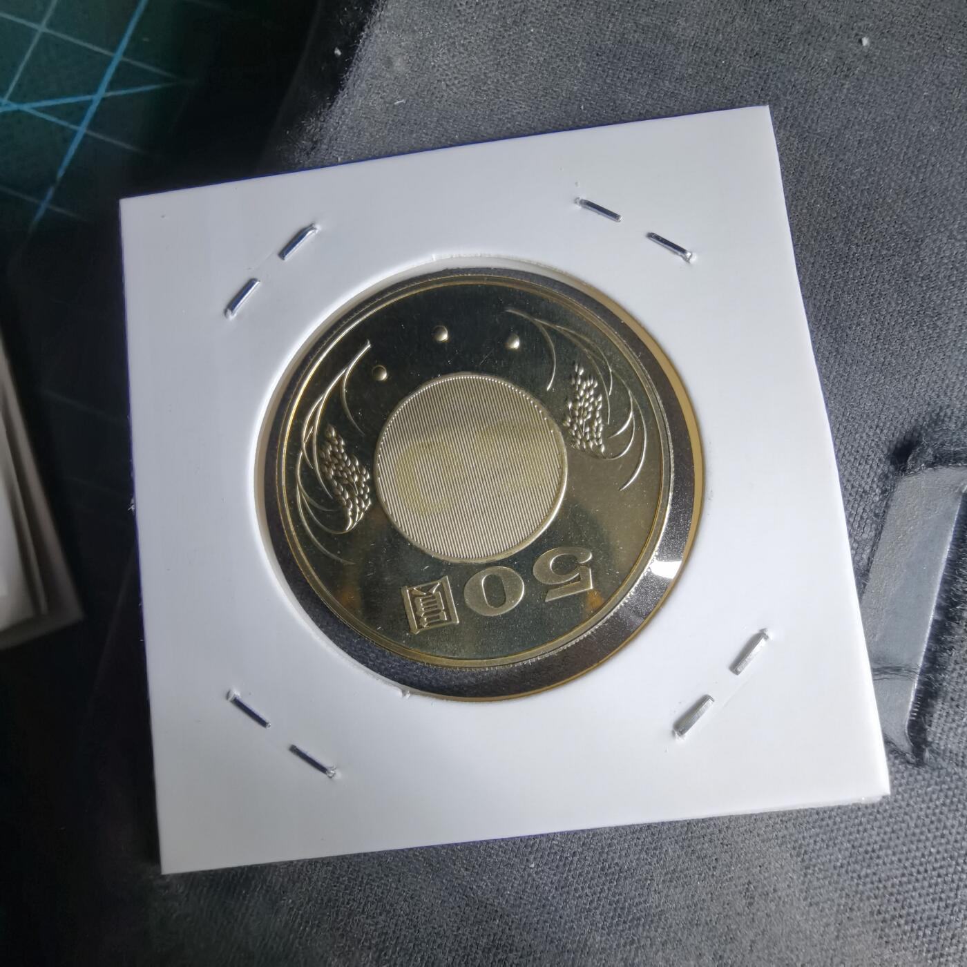 沼泽如烟--第1016场 民国九十三年五十元精制币