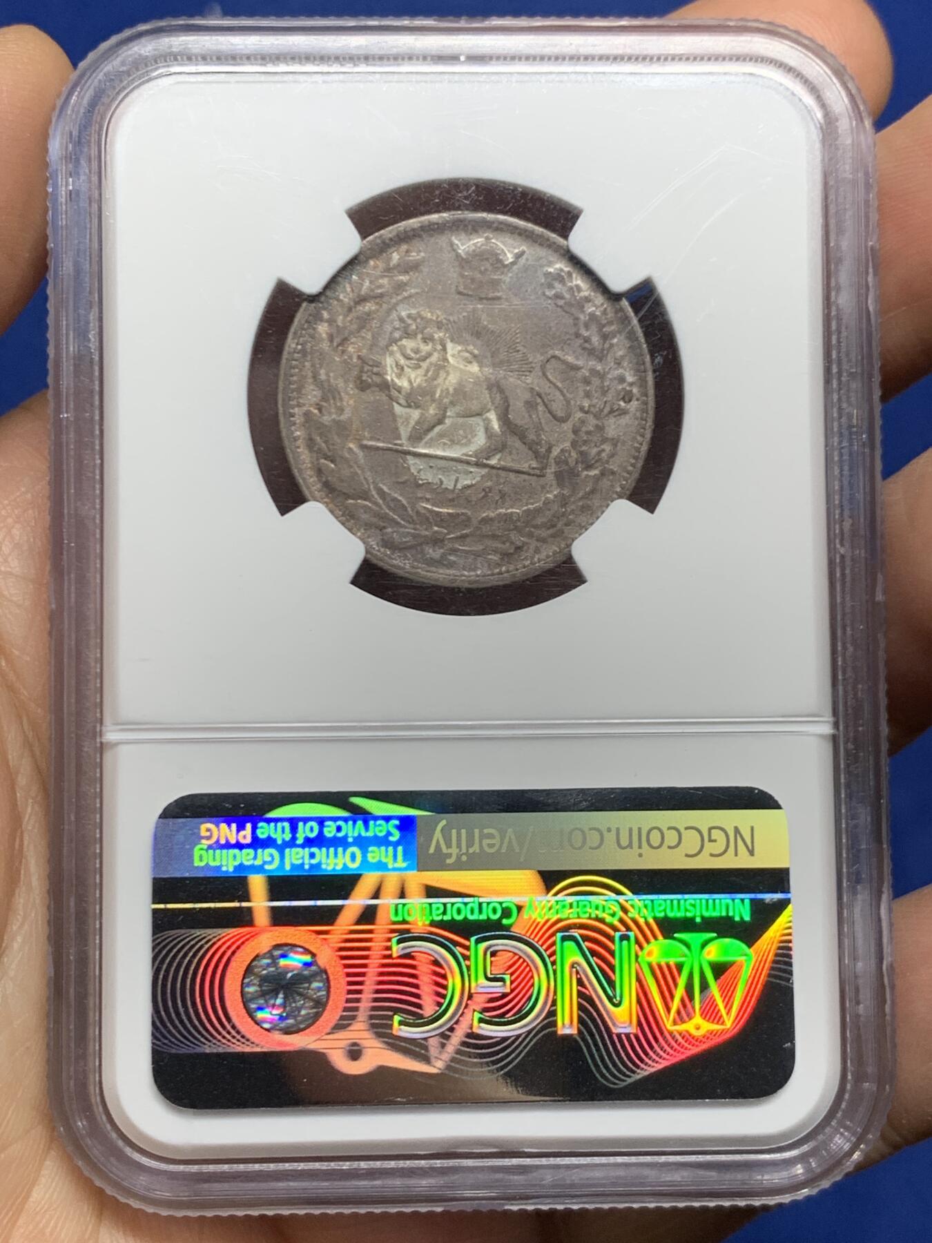 《竞宝斋》第468场 周日，周一 2场连拍 （全场包邮）欢迎送拍 NGC AU58 伊朗1927年礼萨·巴列维戎装像2000D银币 均匀自然原色包浆