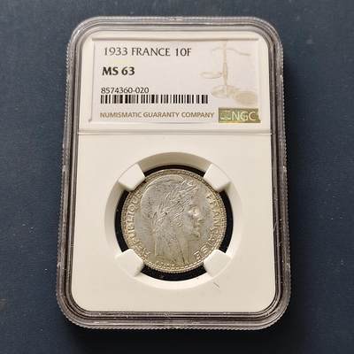 【全场包邮】纯粹捡漏拍511场 - 法国1933年10法郎银币【28毫米10克68%】-NGC MS63