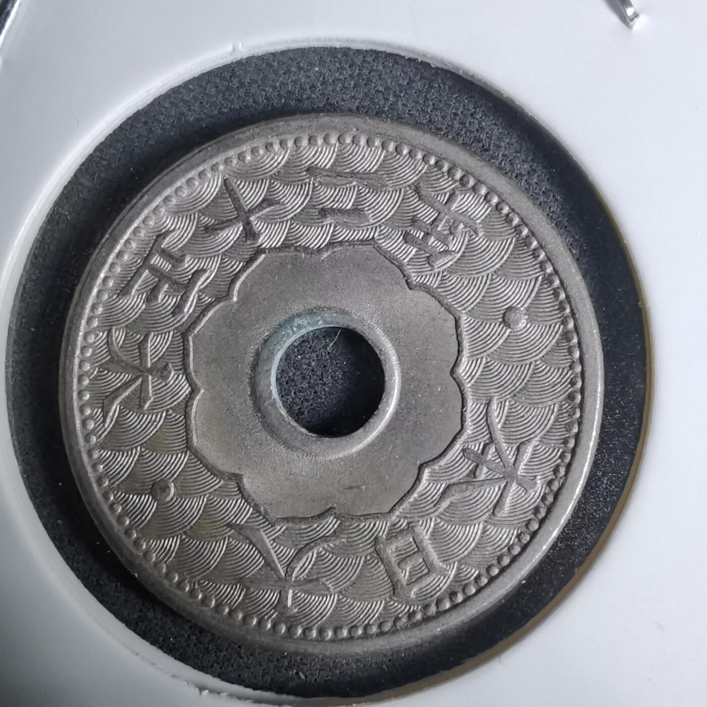 沼泽如烟--第1016场 大正十二年十钱