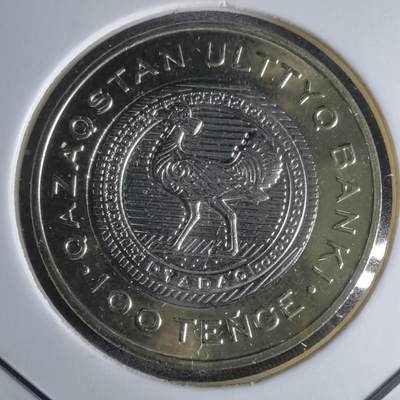 沼泽如烟--第1016场 - 哈萨克斯坦2025年100坚戈纪念币