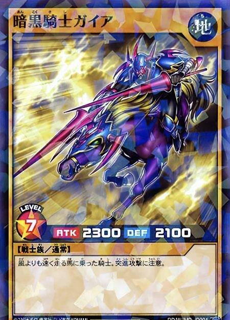 游戏王卡牌正版日文日版  书卡（内含RD暗黑骑士一张）NPR
