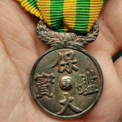 春辉集藏-春季徽章精品专场 - 二仪纪念章