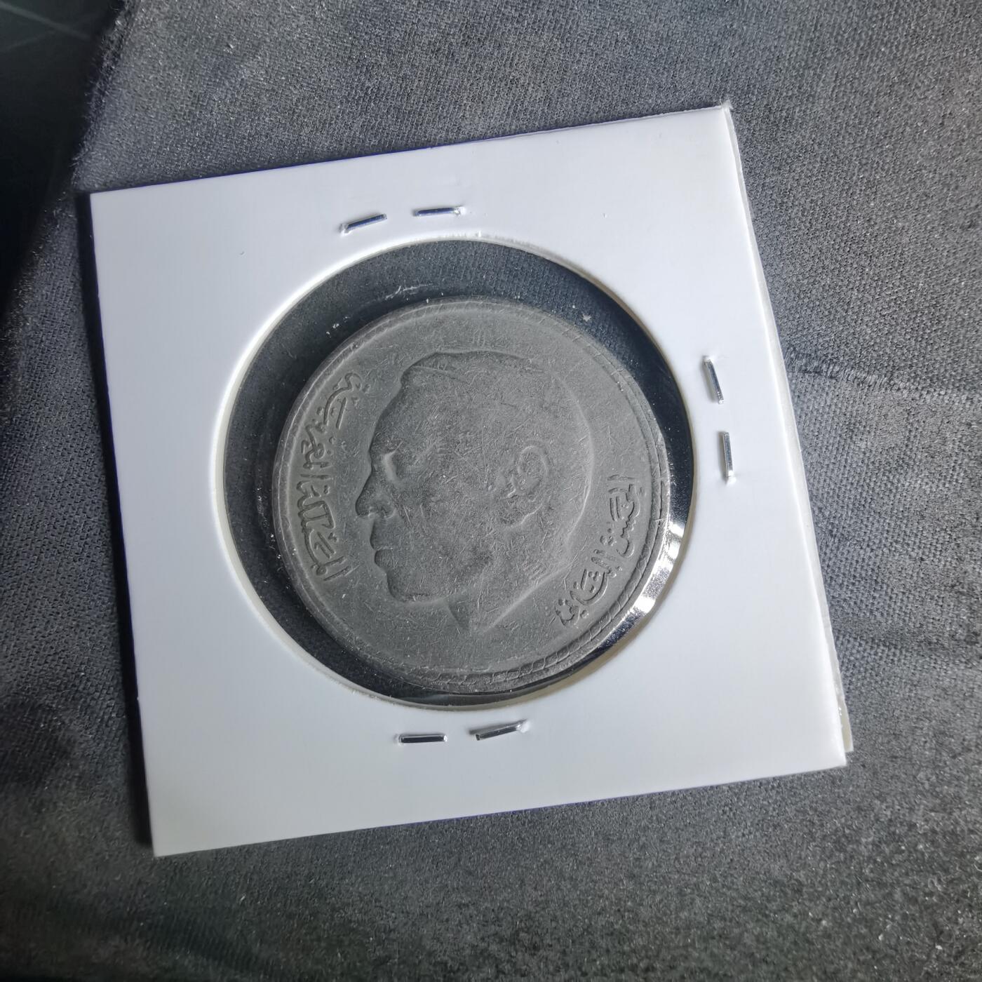 沼泽如烟--第1015场 摩洛哥1980年5迪拉姆