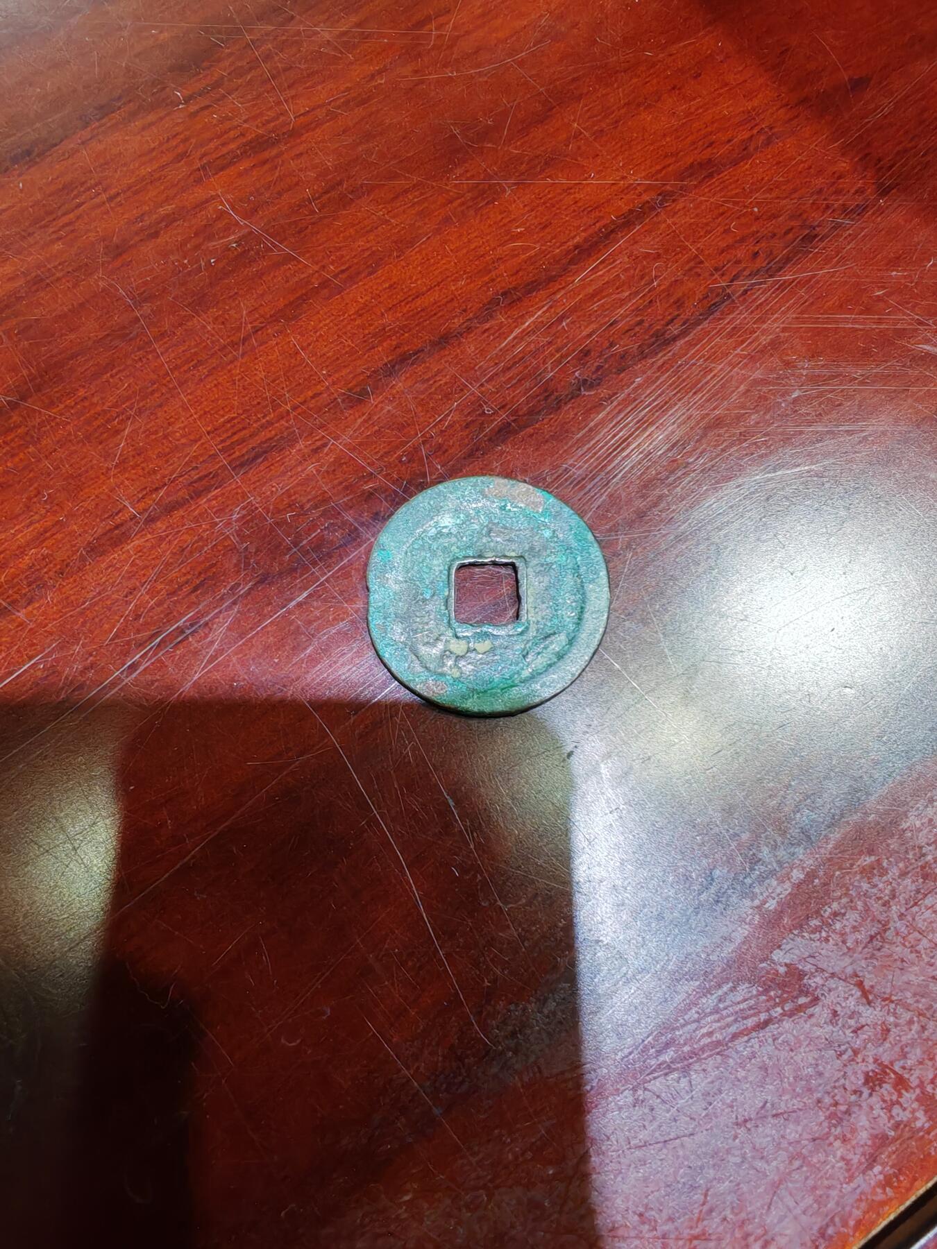 周元通宝 背右下月