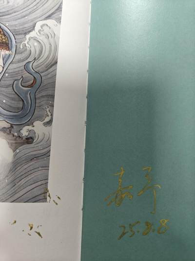 天玑星卡拍第177期《3.9周一截拍》持续收拍收评中 满赠卡需备注 【亲签书】戴家样 中国神采 戴敦邦师徒画集 周一新 王悦阳 陈岱青 李云中 胡艺龙 彫仙 冯涛 不二猿 王湧喆 孙海洋 非严 鞠嘉宁 吴让之 心染 14人亲签 外封皮瑕疵 介意勿拍