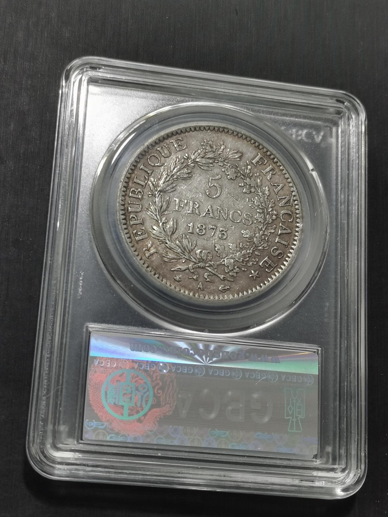 天下钱庄专场欢迎参拍 法国大力神5法郎银币