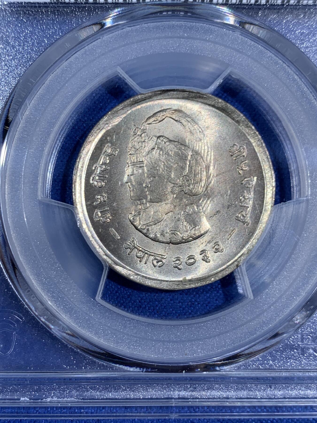 《竞宝斋》第468场 周日，周一 2场连拍 （全场包邮）欢迎送拍 PCGS MS65 尼泊尔1975年国际妇女年1卢比