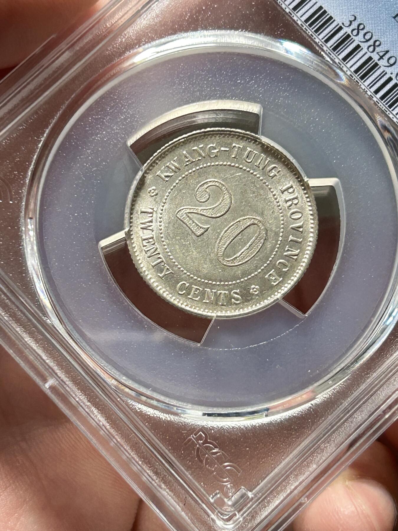 PCGS评级MS62～民国十三年广东贰毫银币