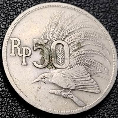 泉币菌-第205场-拍品多 请提前出价 - 1971年 印度尼西亚 50卢比 大极乐鸟 24mm