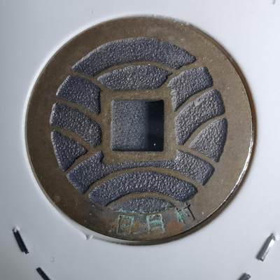 沼泽如烟--第1016场 - 三日月村花钱