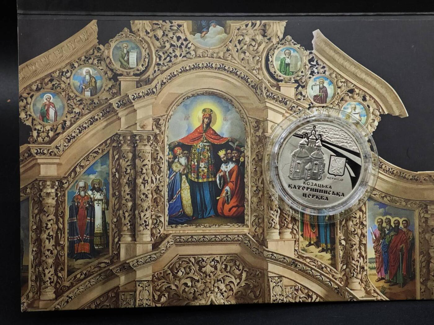 【淘币小摊】实时拍第八百七十九拍   银币套币场    每周一统一发货 乌克兰2017年5格里夫纳非流通纪念币 圣凯瑟琳教堂 发行量：4万 卡装