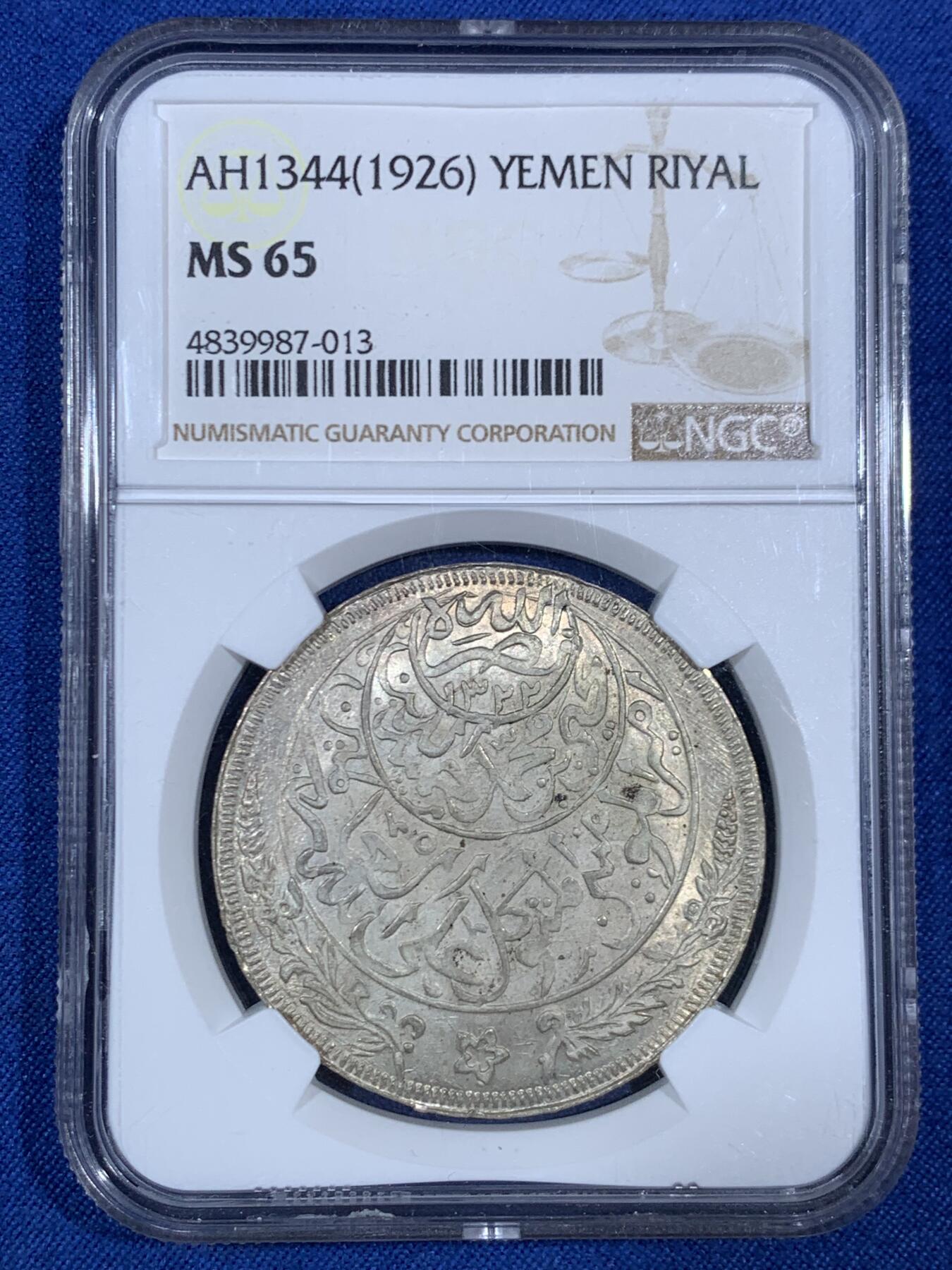 《竞宝斋》第468场 周日，周一 2场连拍 （全场包邮）欢迎送拍 NGC MS65 也门1926年1R大银币，深打图案犀利，顶级高分，充满一千零一夜的阿拉伯浪漫气息