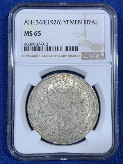 《竞宝斋》第468场 周日，周一 2场连拍 （全场包邮）欢迎送拍 - NGC MS65 也门1926年1R大银币，深打图案犀利，顶级高分，充满一千零一夜的阿拉伯浪漫气息