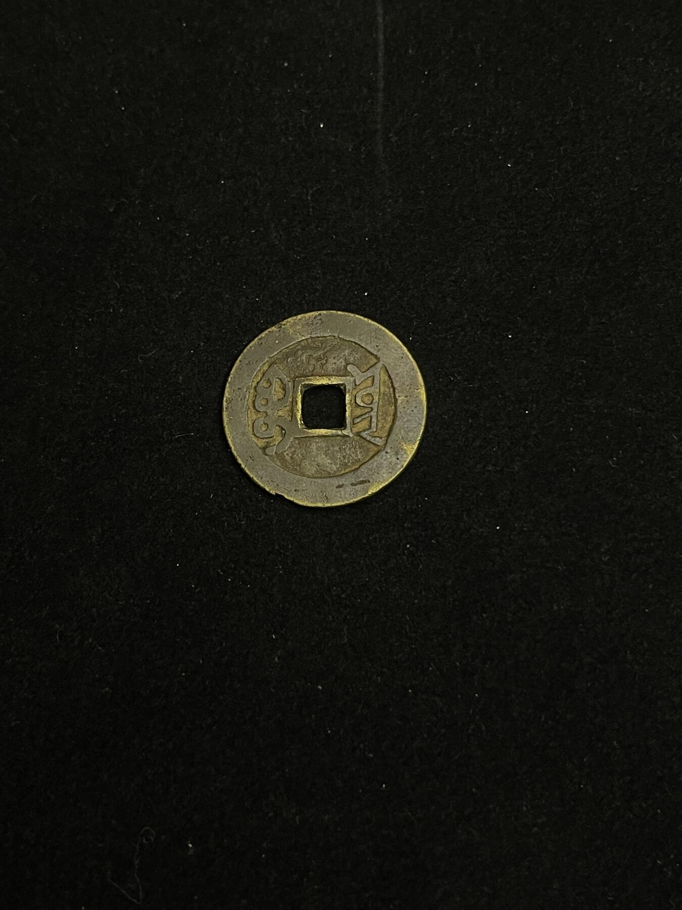 古币专场 乾隆通宝宝云大字大满