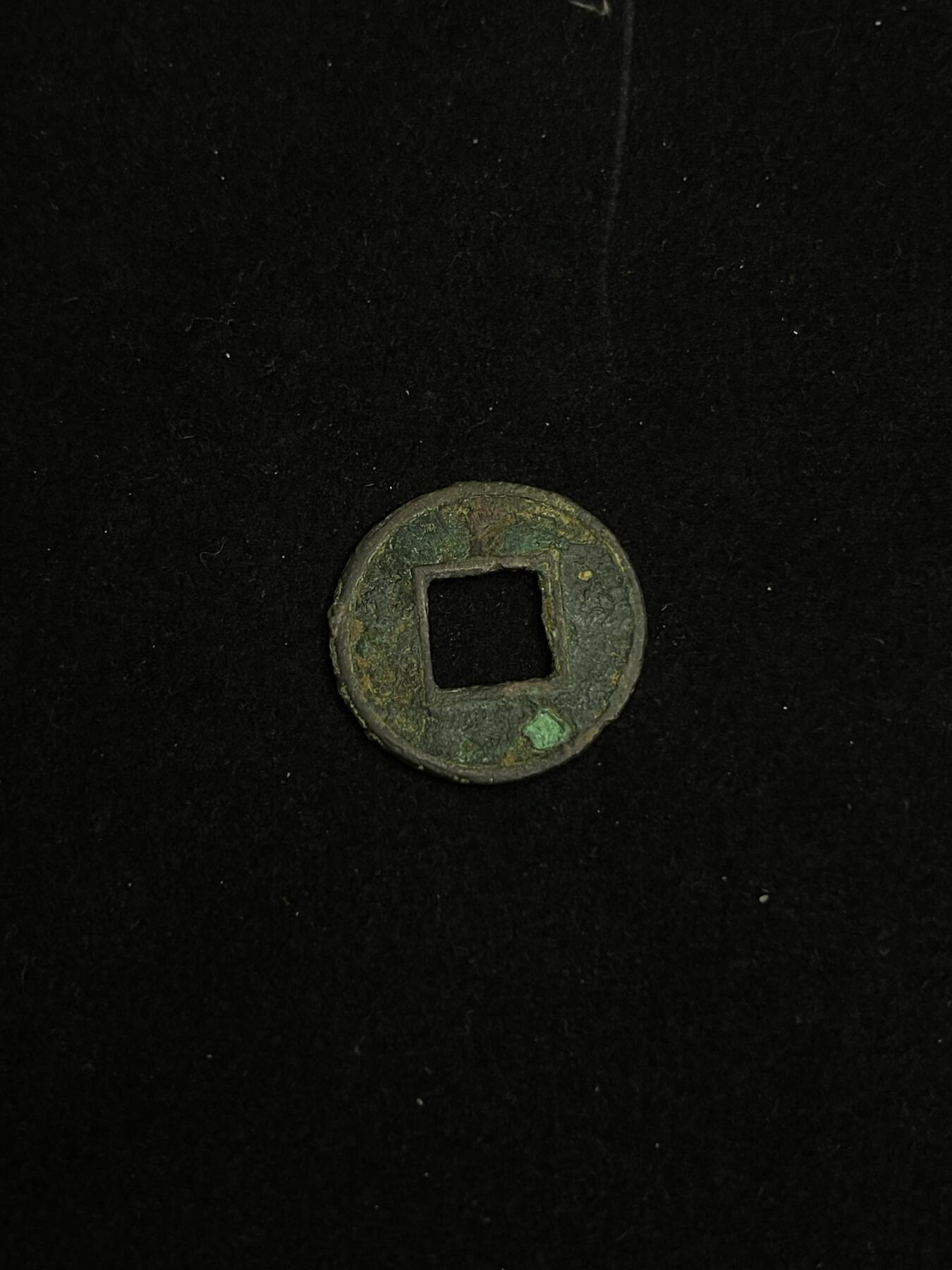 古币专场 五珠出土