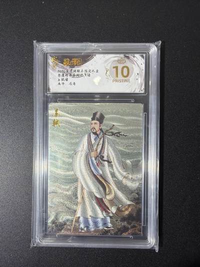 NO.26 好又多金牌大场，夯爆了的马年开门红！每周一站式配齐，方便凑单！（周6晚9点截拍，卖家免费送拍！） - 【爆金】玄卡阁 冯涛 苏轼 粗闪