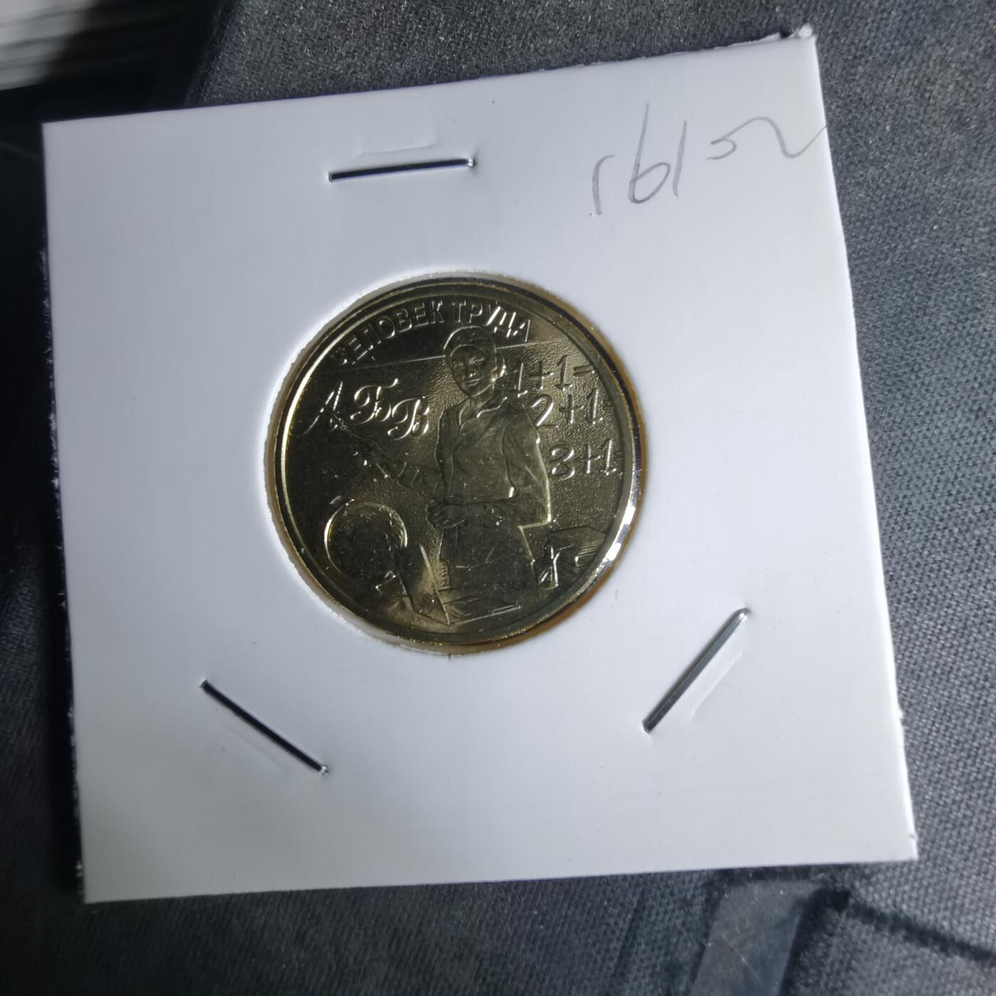 沼泽如烟--第1016场 俄罗斯2024年10卢布