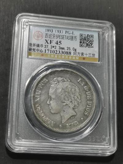 天下钱庄专场欢迎参拍 - 西班牙双柱爆炸头版银币