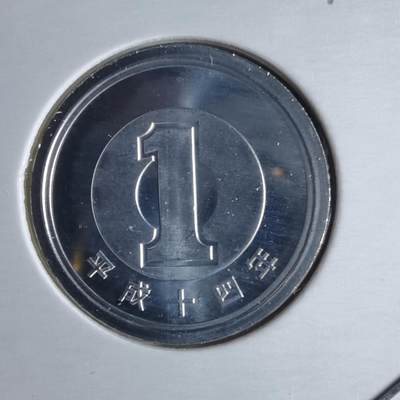 沼泽如烟--第1016场 - 平成十四年一円