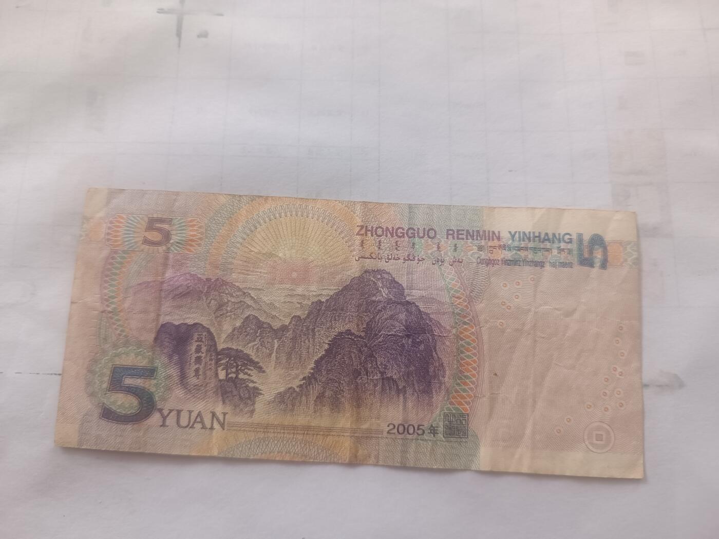 2005年5元 G9冠 尾888 吉祥豹子号