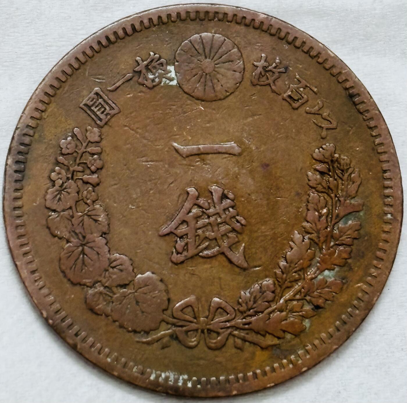 文馨钱币收藏第 296 场，长期接代拍业务