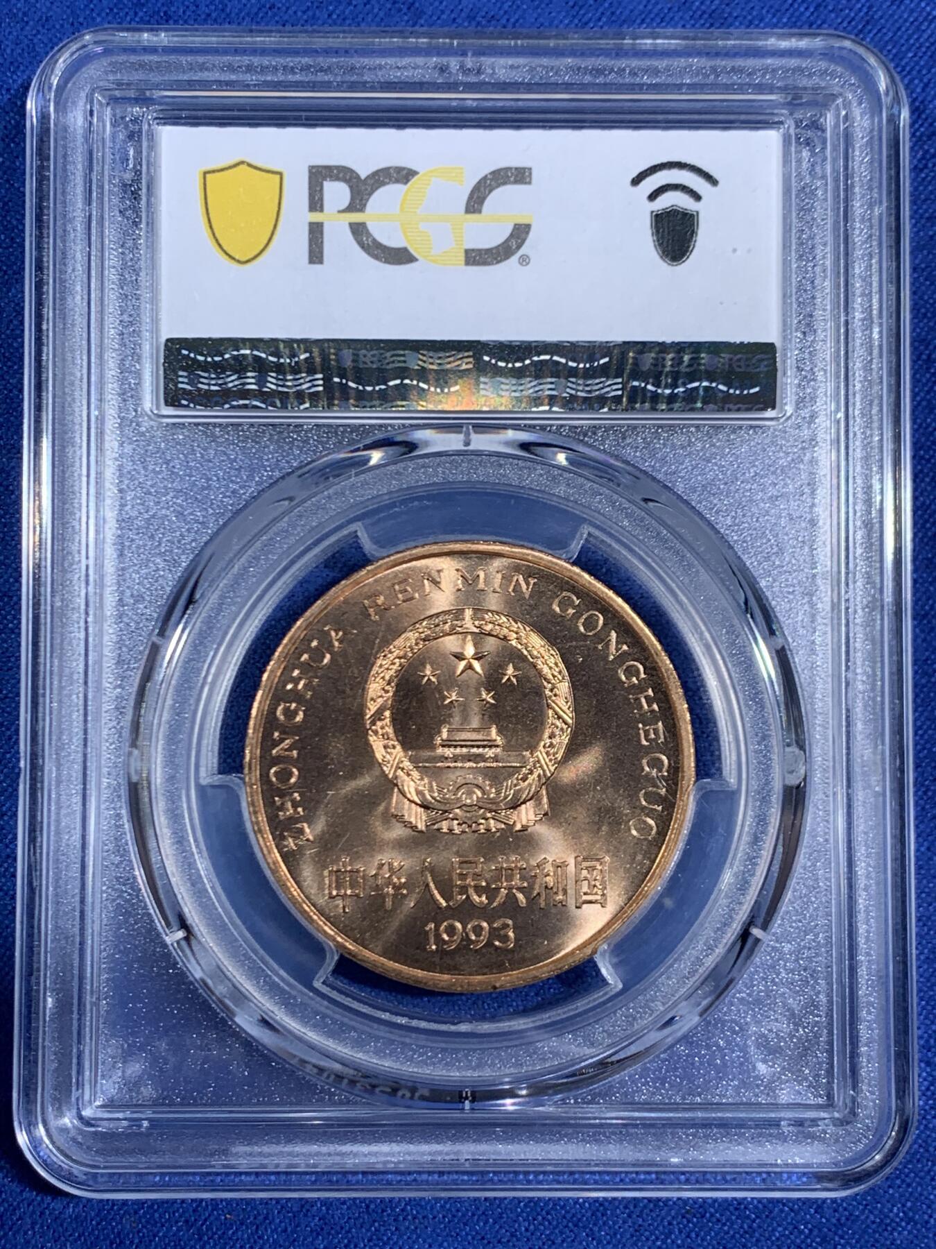 《竞宝斋》第468场 周日，周一 2场连拍 （全场包邮）欢迎送拍 PCGS MS67RD 中国1993年珍惜野生动物-大熊猫5元纪念币