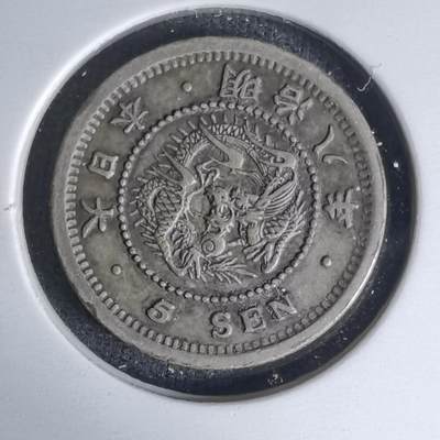 沼泽如烟--第1016场 - 明治八年龙五钱银币