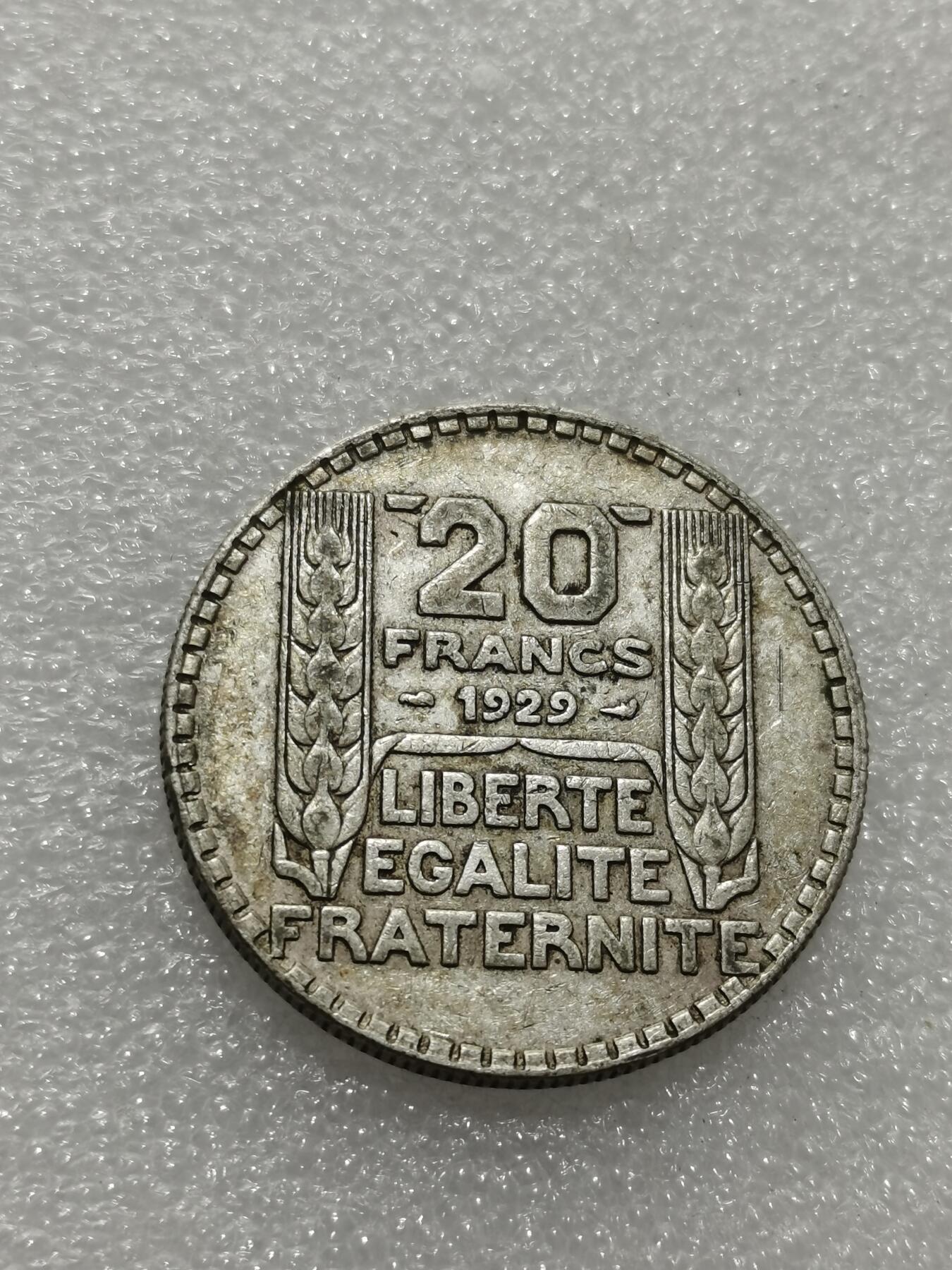 天下钱庄专场欢迎参拍 法国自由女神20法郎银币