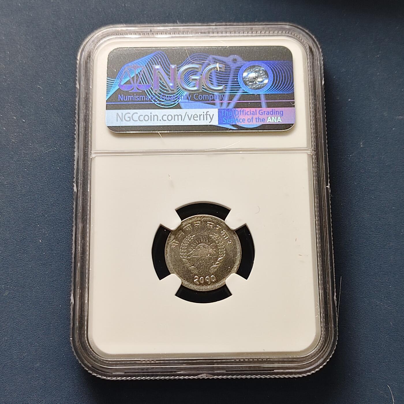 【全场包邮】纯粹捡漏拍511场 尼泊尔1953年特里布瓦纳·比尔·比克拉姆·沙阿20派沙-NGC MS62