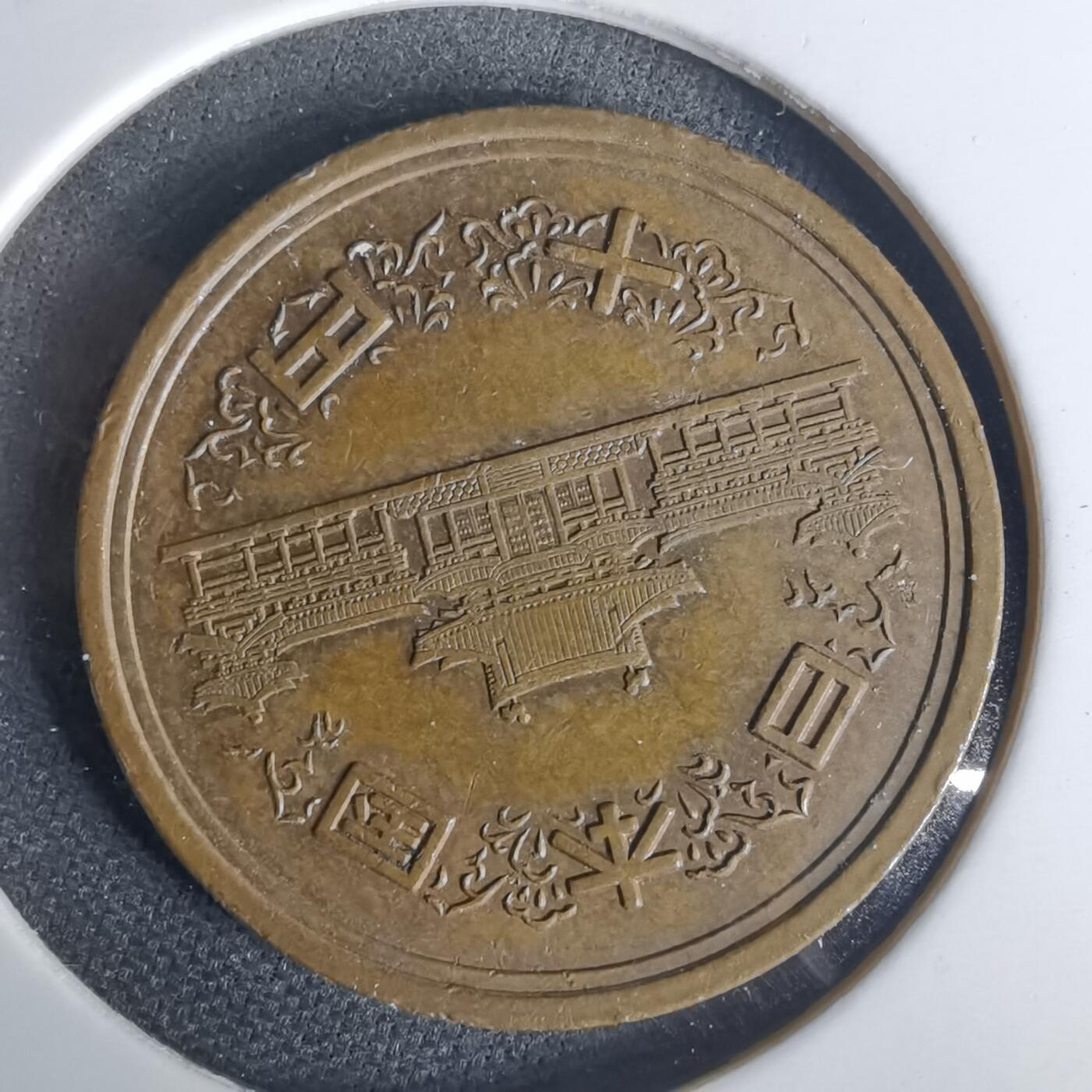 沼泽如烟--第1015场 平成二十年十元