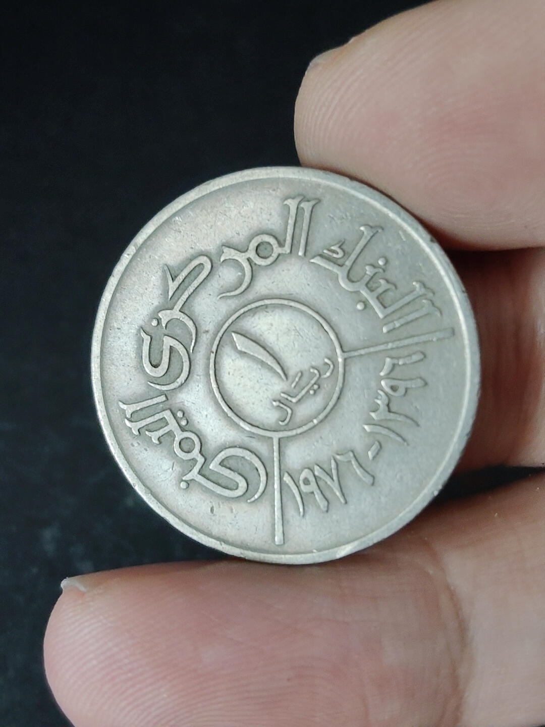 猩哥外币小铺➨【第219场】 中东