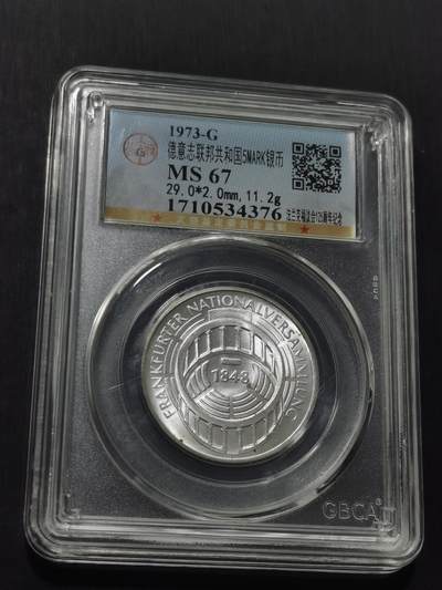 天下钱庄专场欢迎参拍 - 德国5马克银币