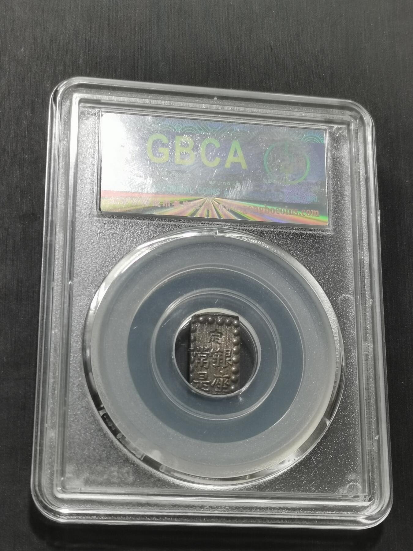 天下钱庄专场欢迎参拍