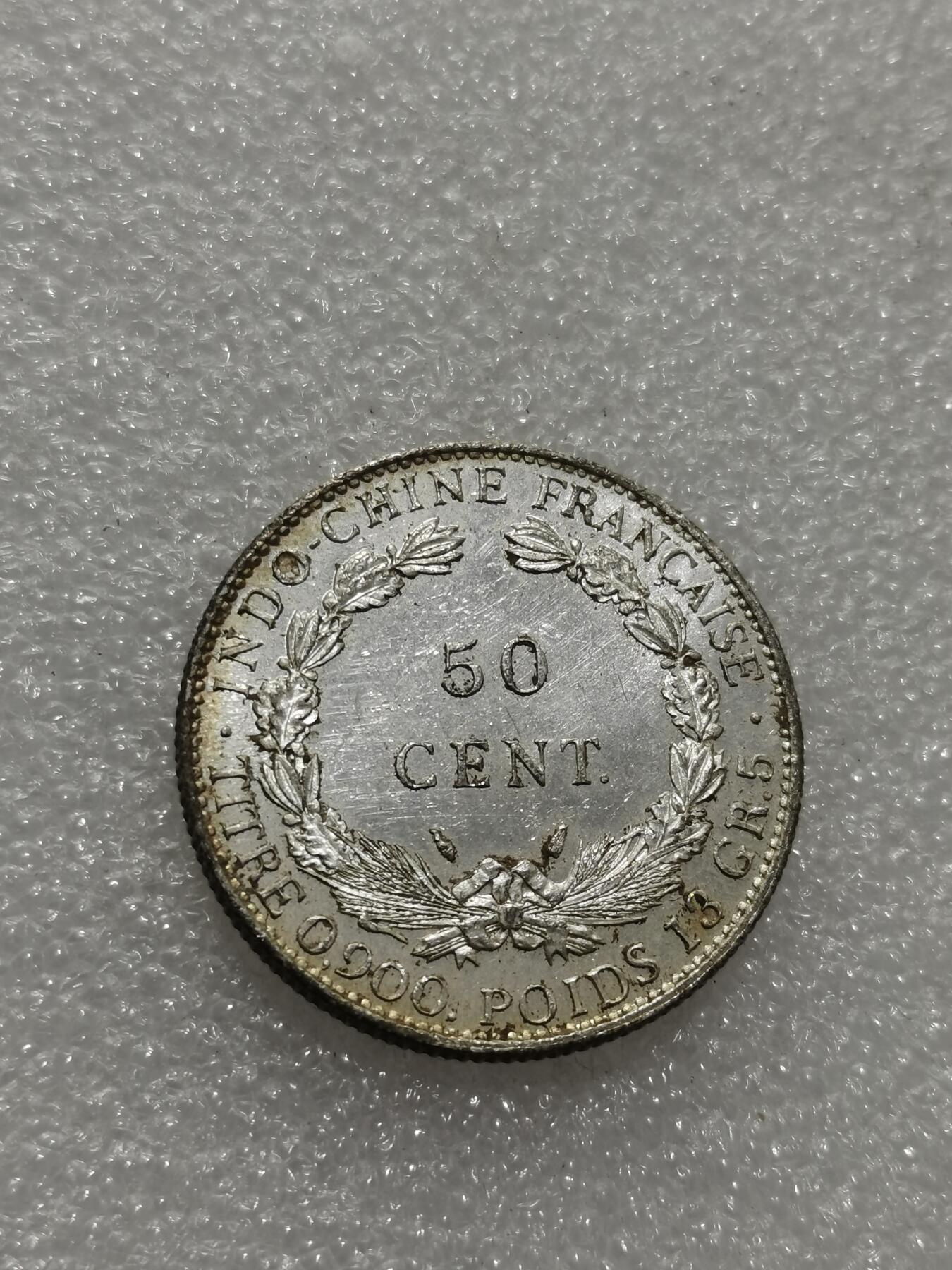 天下钱庄专场欢迎参拍 坐洋50分银币