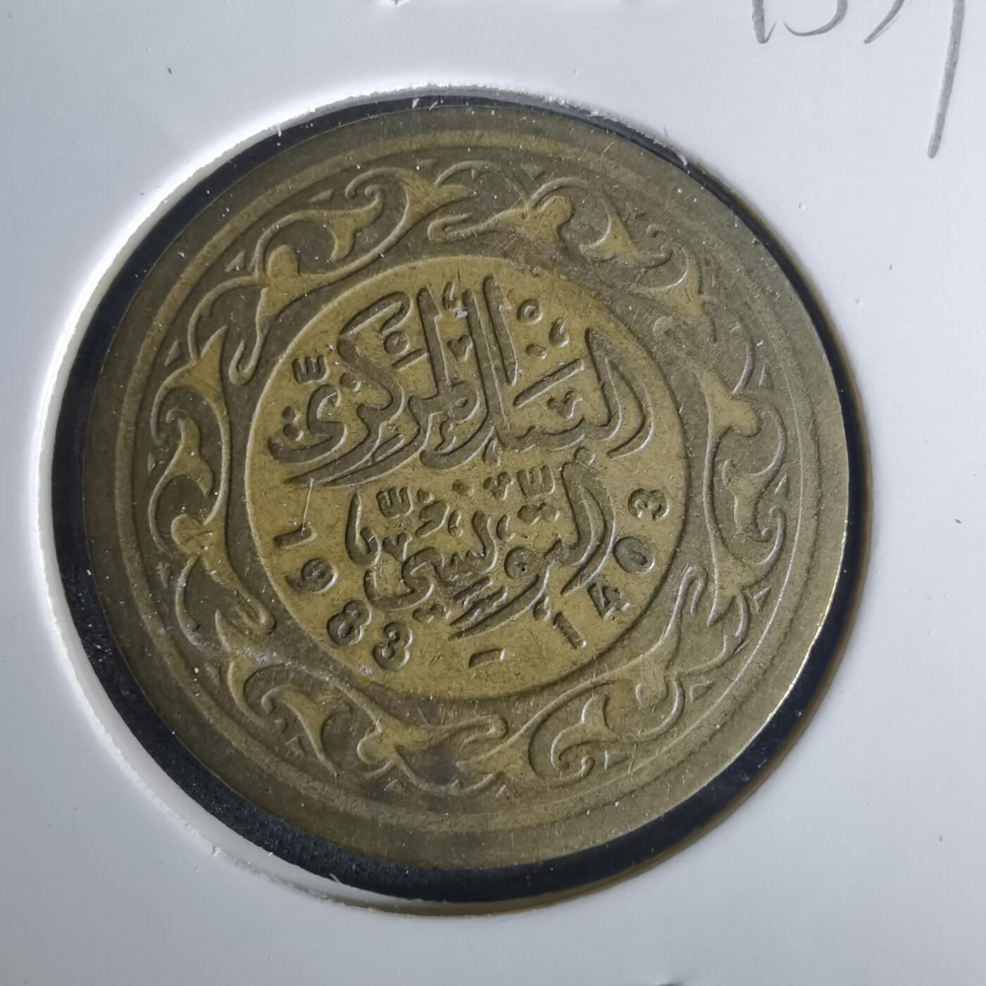 沼泽如烟--第1015场 突尼斯1983年100米利姆