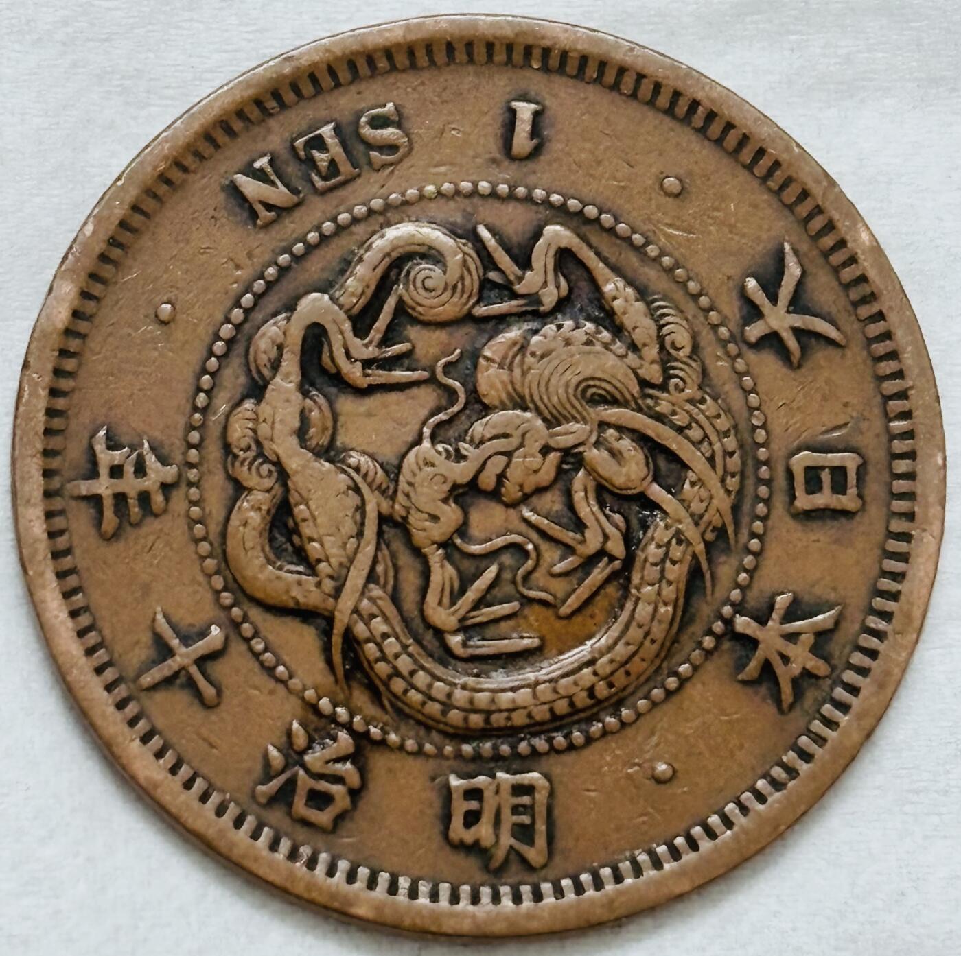 文馨钱币收藏第 296 场，长期接代拍业务