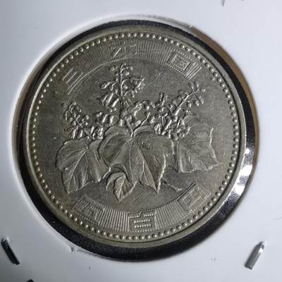 沼泽如烟--第1016场 - 平成十三年五百円