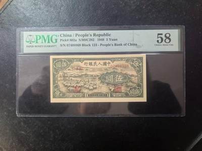 一版绵羊全新直版直版原票首发冠，美评PMG58尾8，颜色鲜艳，边角自然，售价2900包顺丰 - 一版绵羊全新直版直版原票首发冠，美评PMG58尾8，颜色鲜艳，边角自然，售价2900包顺丰