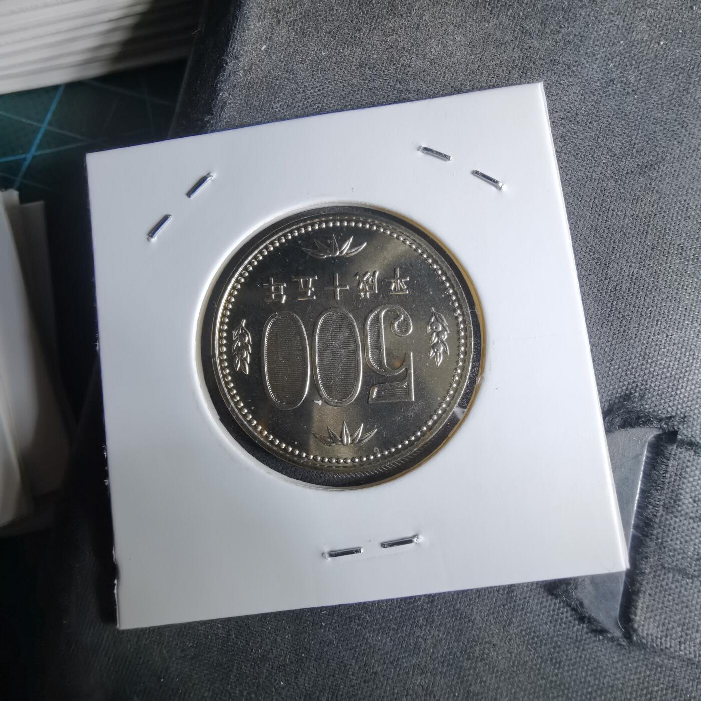 沼泽如烟--第1016场 平成十五年五百円