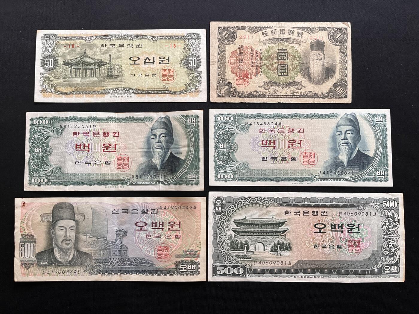 咖啡豆•收藏 2026年Mar_14th世界各国纸币拍卖 6枚 韩国 1-500韩元 品如图 外国纸币