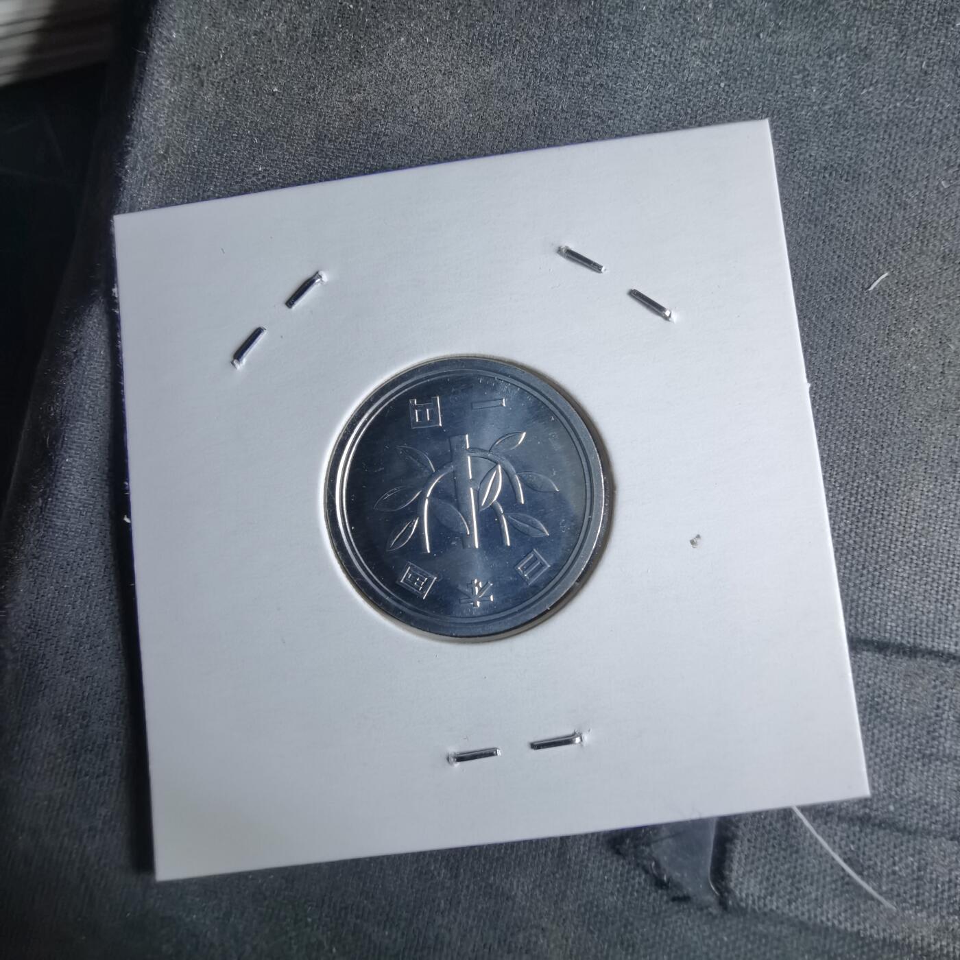 沼泽如烟--第1016场 平成十四年一円