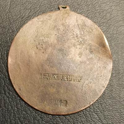 春辉集藏-春季徽章精品专场 上海市长吴铁城赠 民国二十五年 标准公司制