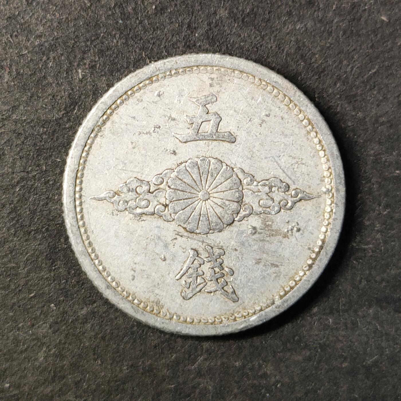 嘉禾收藏    【第485期】            无佣金、可寄存、满30元包邮 币一枚