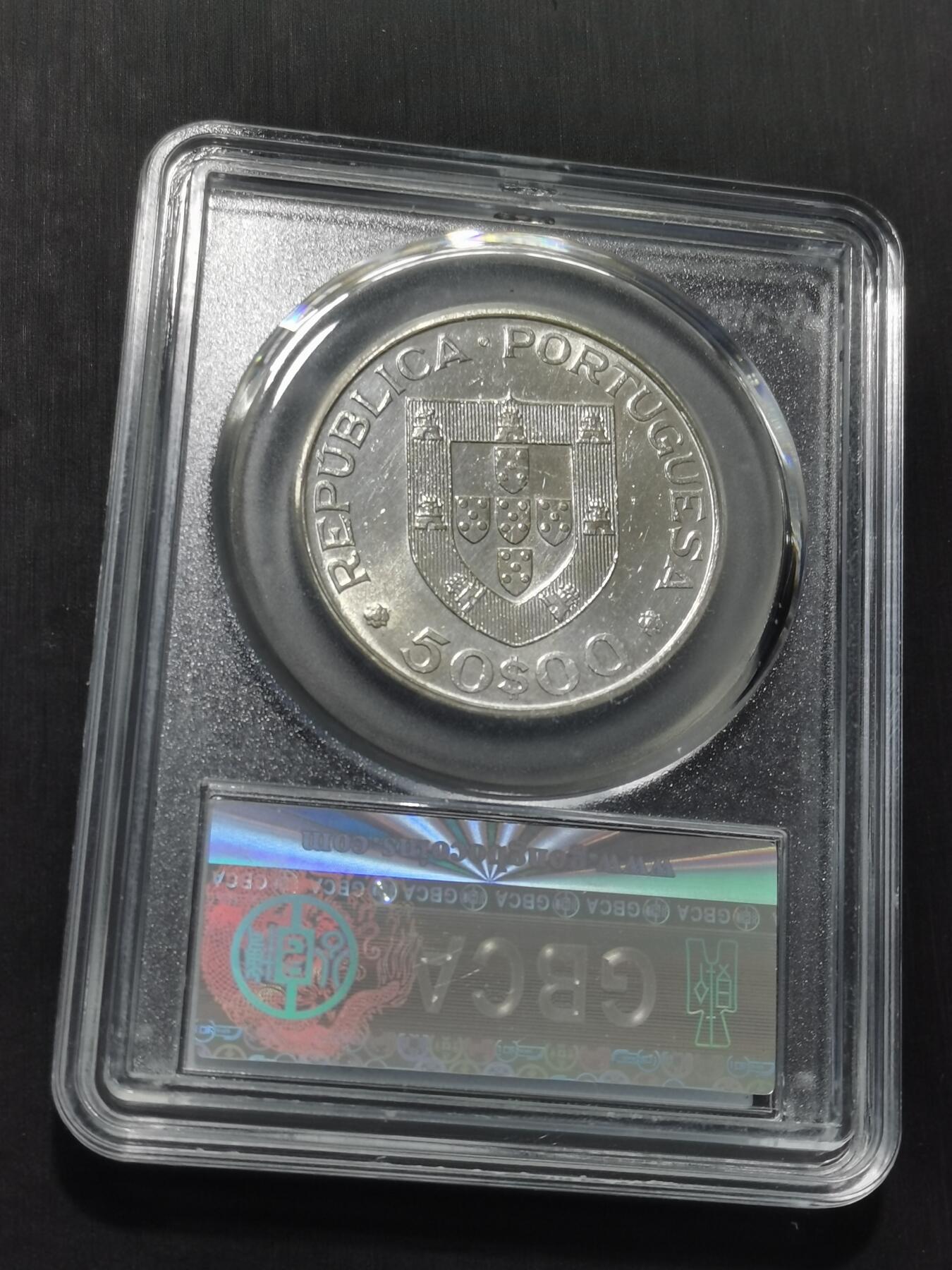 天下钱庄专场欢迎参拍 葡萄牙50埃斯库多银币