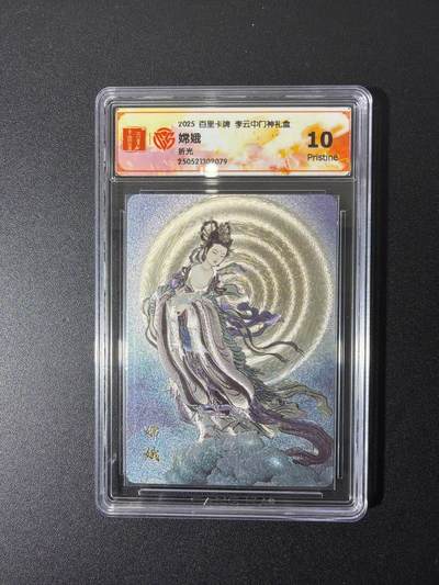 NO.26 好又多金牌大场，夯爆了的马年开门红！每周一站式配齐，方便凑单！（周6晚9点截拍，卖家免费送拍！） - 百里 李云中门神 李云中 嫦娥 粗闪 10p